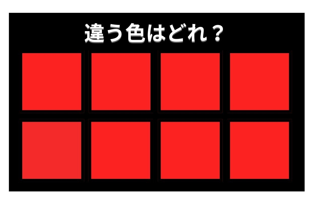 【色彩テスト】あなたの色彩感覚レベルは？＜Vol.667＞