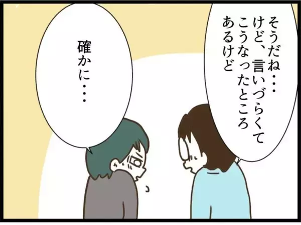 「【漫画】お互いにもう気持ちがない夫とは計画的に離婚へ【うちの夫と浮気したママ友は Vol.41】」の画像