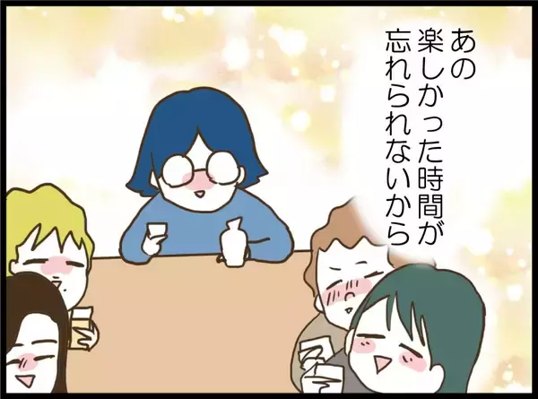 「【漫画】お互いにもう気持ちがない夫とは計画的に離婚へ【うちの夫と浮気したママ友は Vol.41】」の画像