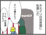 「【漫画】お互いにもう気持ちがない夫とは計画的に離婚へ【うちの夫と浮気したママ友は Vol.41】」の画像6