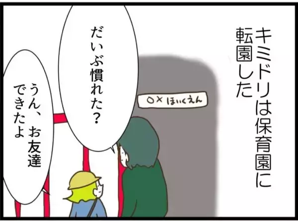 「【漫画】お互いにもう気持ちがない夫とは計画的に離婚へ【うちの夫と浮気したママ友は Vol.41】」の画像
