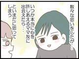 「【漫画】お互いにもう気持ちがない夫とは計画的に離婚へ【うちの夫と浮気したママ友は Vol.41】」の画像8