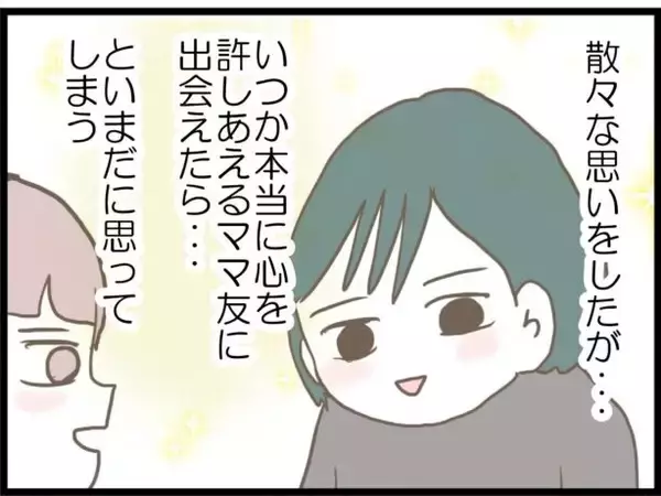 「【漫画】お互いにもう気持ちがない夫とは計画的に離婚へ【うちの夫と浮気したママ友は Vol.41】」の画像