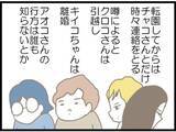 「【漫画】お互いにもう気持ちがない夫とは計画的に離婚へ【うちの夫と浮気したママ友は Vol.41】」の画像7