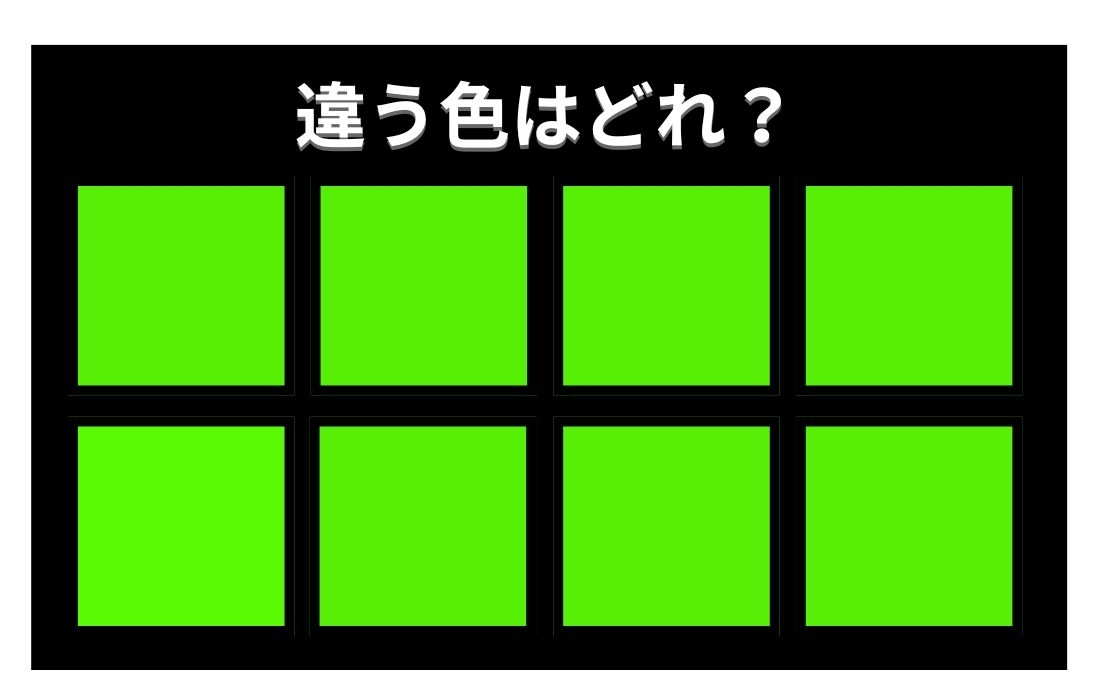 【色彩テスト】あなたの色彩感覚レベルは？＜Vol.737＞