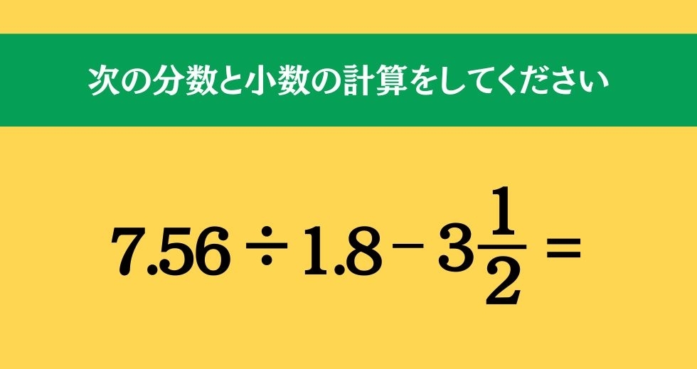大人ならわかる？ 小学校の「算数」問題＜Vol.207＞
