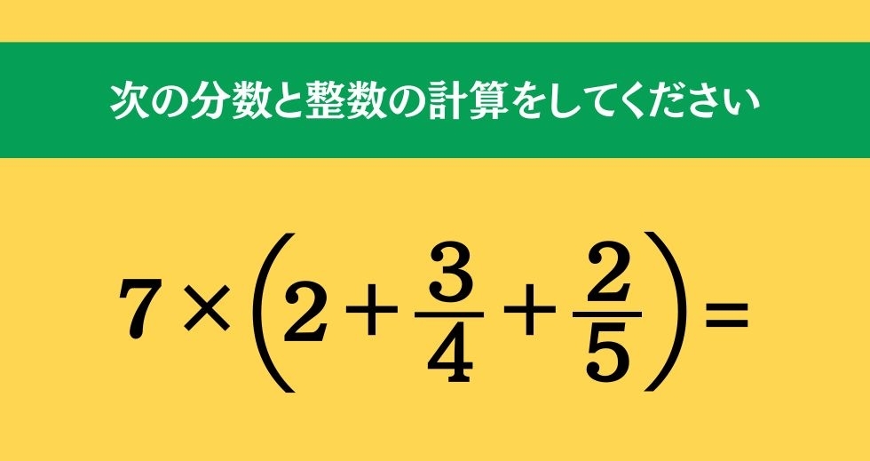 大人ならわかる？ 小学校の「算数」問題＜Vol.269＞