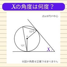 【角度当てクイズ Vol.1045】xの角度は何度？