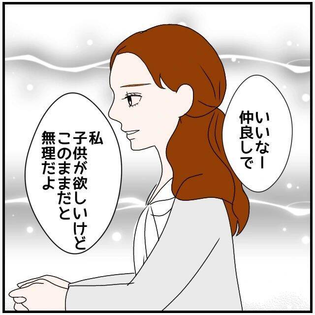 【漫画】「私って女としての魅力ないのかな？」頬を赤らめて聞く彼女【優しい夫とその同僚 Vol.9】