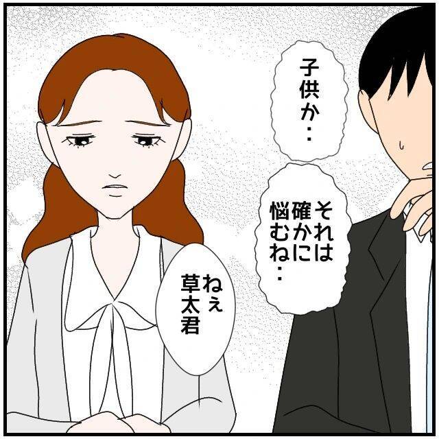 【漫画】「私って女としての魅力ないのかな？」頬を赤らめて聞く彼女【優しい夫とその同僚 Vol.9】