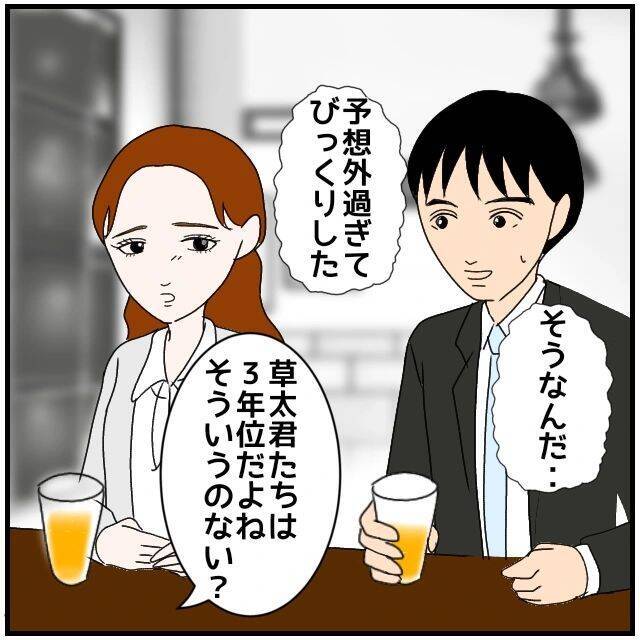 【漫画】「私って女としての魅力ないのかな？」頬を赤らめて聞く彼女【優しい夫とその同僚 Vol.9】