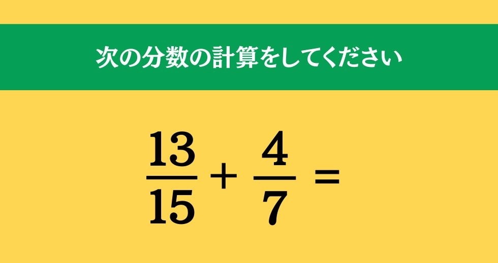 大人ならわかる？ 小学校の「算数」問題＜Vol.403＞