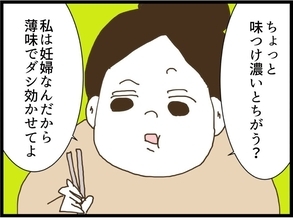 【漫画】元カノの料理が家族ウケ抜群 私は「味付けが濃い」と苦言【同居が嫌で仕方ない Vol.47】