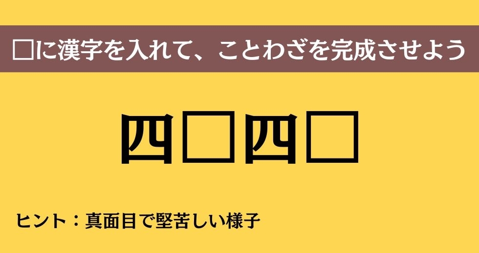 大人ならわかる？ 中学校の「国語」問題＜Vol.438＞