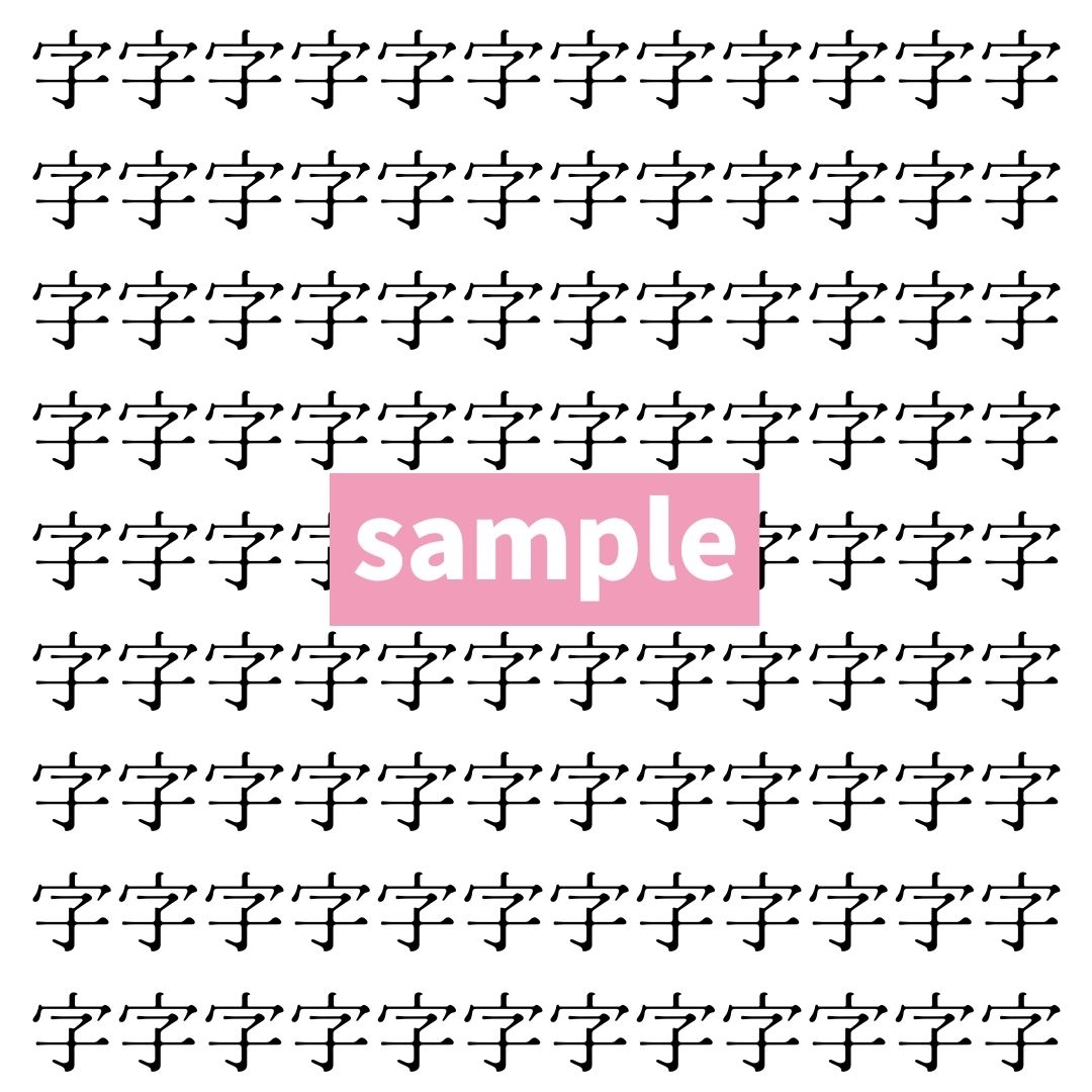 【漢字探し】ずらっと並んだ「字」の中にまぎれた別の漢字一文字は？