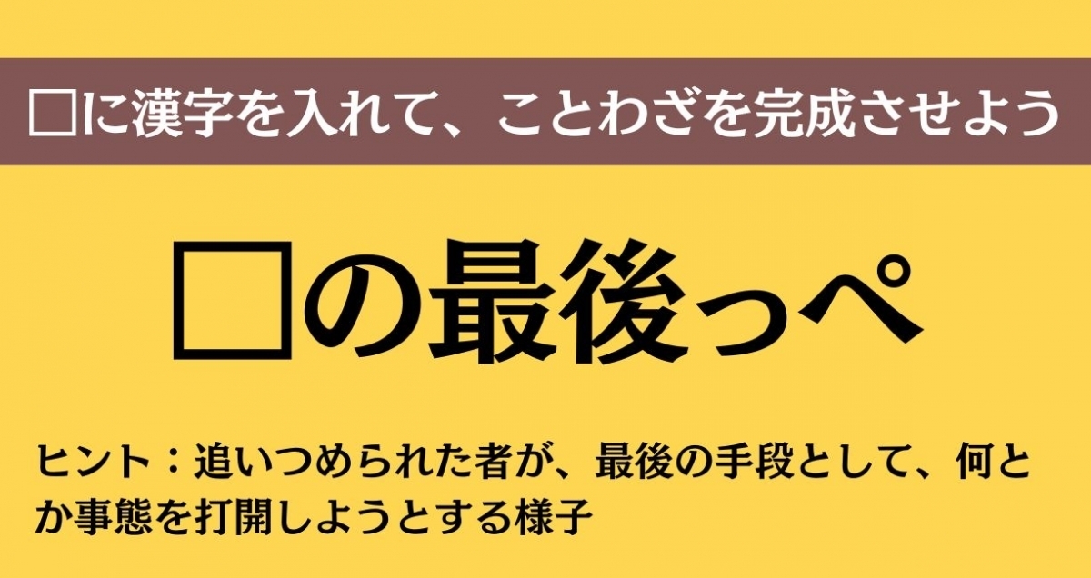 大人ならわかる？ 中学校の「国語」問題＜Vol.633＞