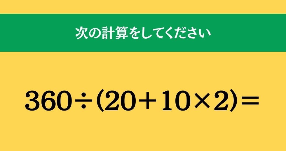 大人ならわかる？ 小学校の「算数」問題＜Vol.1250＞