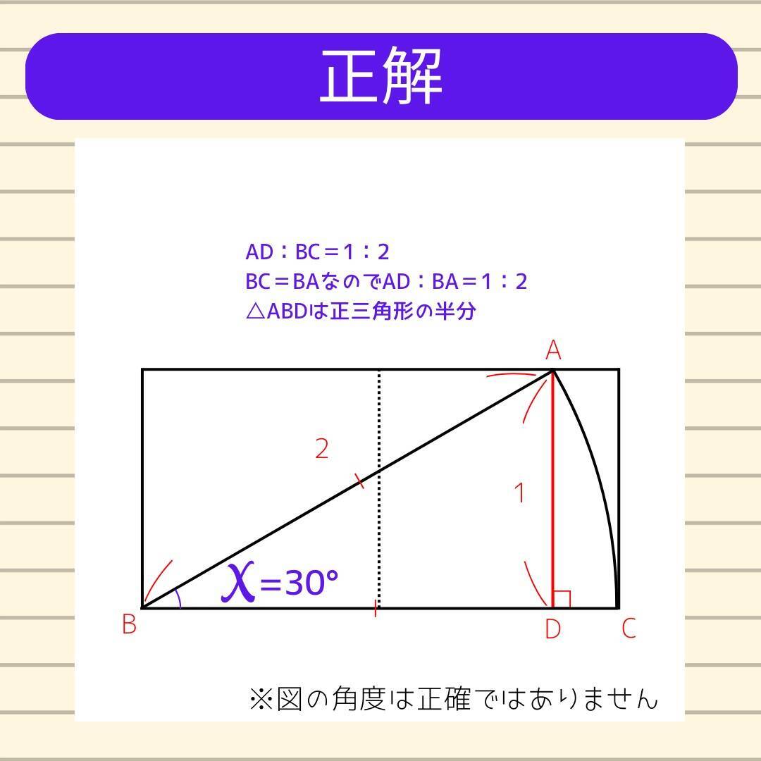 【角度当てクイズ Vol.1791】xの角度は何度？＜全3問＞