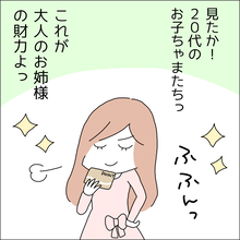 【漫画】迷わず課金！ 大量のポイントゲット【借金を隠したまま結婚したらダメですか？ Vol.47】