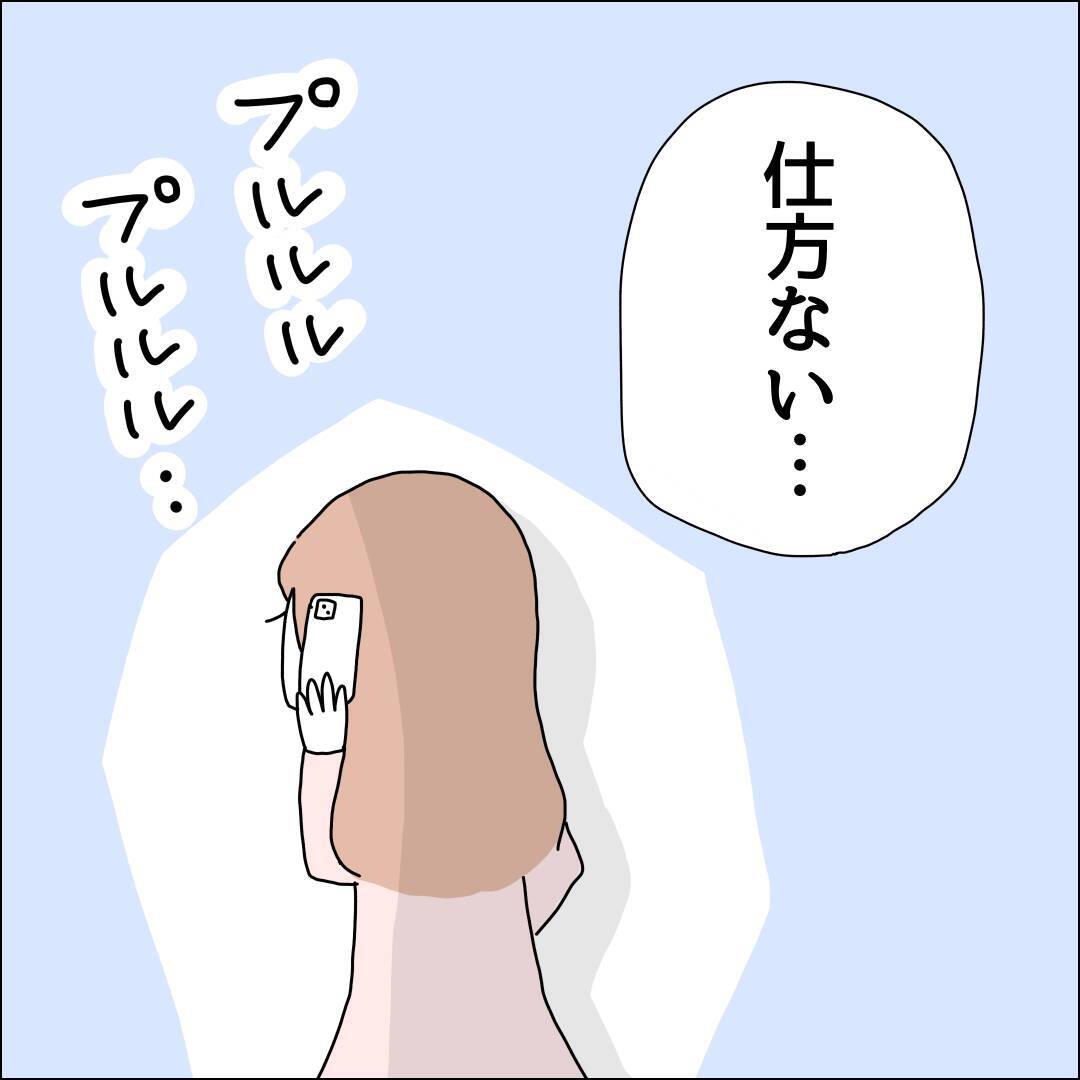 【漫画】迷わず課金！ 大量のポイントゲット【借金を隠したまま結婚したらダメですか？ Vol.47】