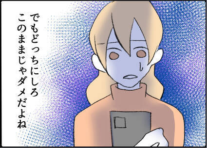 【漫画】私は何もしてないけど…彼女は不倫を疑ってる？【友達のお父さんに粘着されてます Vol.39】