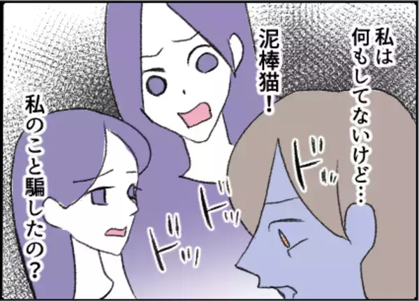 「【漫画】私は何もしてないけど…彼女は不倫を疑ってる？【友達のお父さんに粘着されてます Vol.39】」の画像