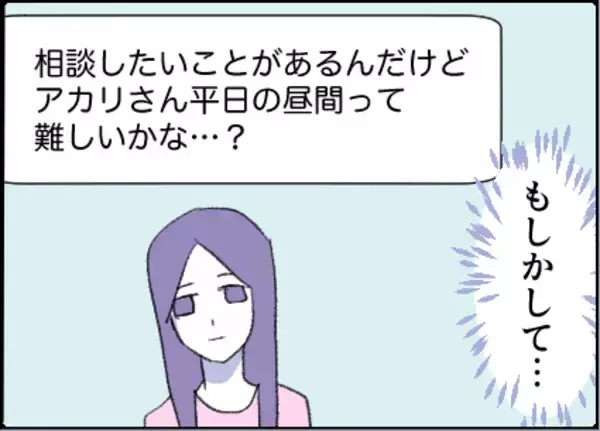 「【漫画】私は何もしてないけど…彼女は不倫を疑ってる？【友達のお父さんに粘着されてます Vol.39】」の画像