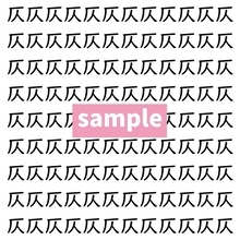 【漢字探し】ずらっと並んだ「仄」の中にまぎれた別の漢字一文字は？