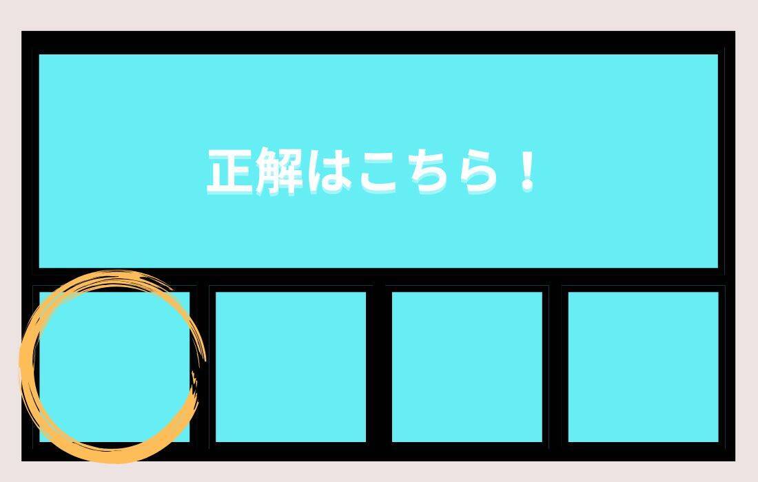 【色彩テスト】あなたの色彩感覚レベルは？＜Vol.1472＞