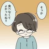 「【漫画】あのお饅頭、もしや夫が出張で買ってきたものでは？【妻の不幸を喜ぶ夫 Vol.8】」の画像3