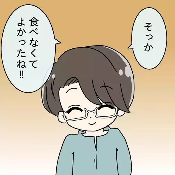 「【漫画】あのお饅頭、もしや夫が出張で買ってきたものでは？【妻の不幸を喜ぶ夫 Vol.8】」の画像