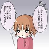 「【漫画】あのお饅頭、もしや夫が出張で買ってきたものでは？【妻の不幸を喜ぶ夫 Vol.8】」の画像4