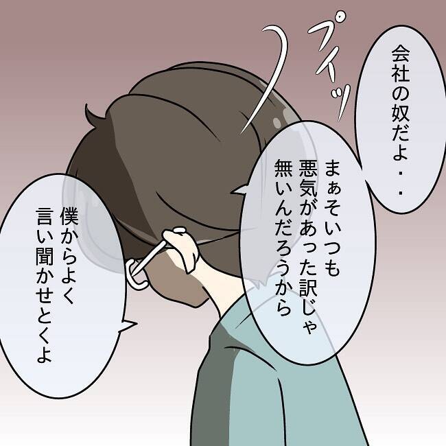 【漫画】あのお饅頭、もしや夫が出張で買ってきたものでは？【妻の不幸を喜ぶ夫 Vol.8】