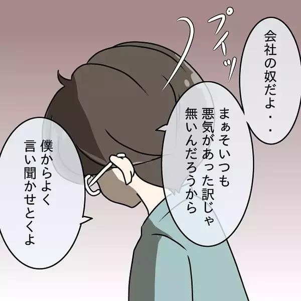「【漫画】あのお饅頭、もしや夫が出張で買ってきたものでは？【妻の不幸を喜ぶ夫 Vol.8】」の画像
