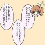 「【漫画】あのお饅頭、もしや夫が出張で買ってきたものでは？【妻の不幸を喜ぶ夫 Vol.8】」の画像2