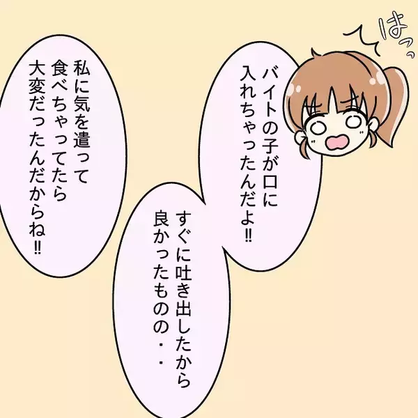 「【漫画】あのお饅頭、もしや夫が出張で買ってきたものでは？【妻の不幸を喜ぶ夫 Vol.8】」の画像