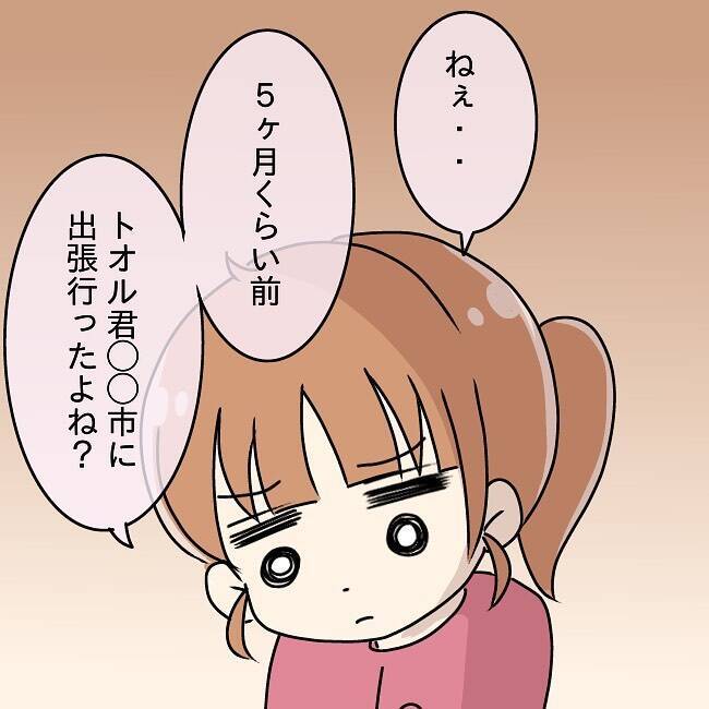 【漫画】あのお饅頭、もしや夫が出張で買ってきたものでは？【妻の不幸を喜ぶ夫 Vol.8】