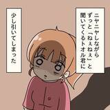 「【漫画】あのお饅頭、もしや夫が出張で買ってきたものでは？【妻の不幸を喜ぶ夫 Vol.8】」の画像1