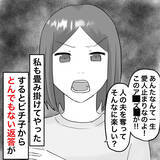 「【漫画】不倫女の主張「そもそも奪ったのはあなた」とは【不倫相手が夫との子を連れてきた Vol.26】」の画像4