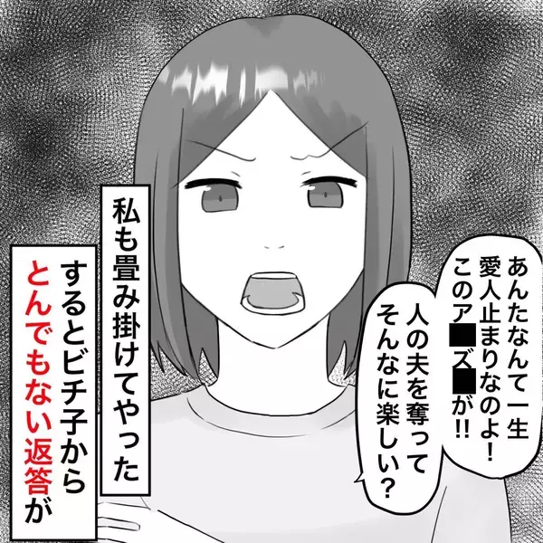 「【漫画】不倫女の主張「そもそも奪ったのはあなた」とは【不倫相手が夫との子を連れてきた Vol.26】」の画像