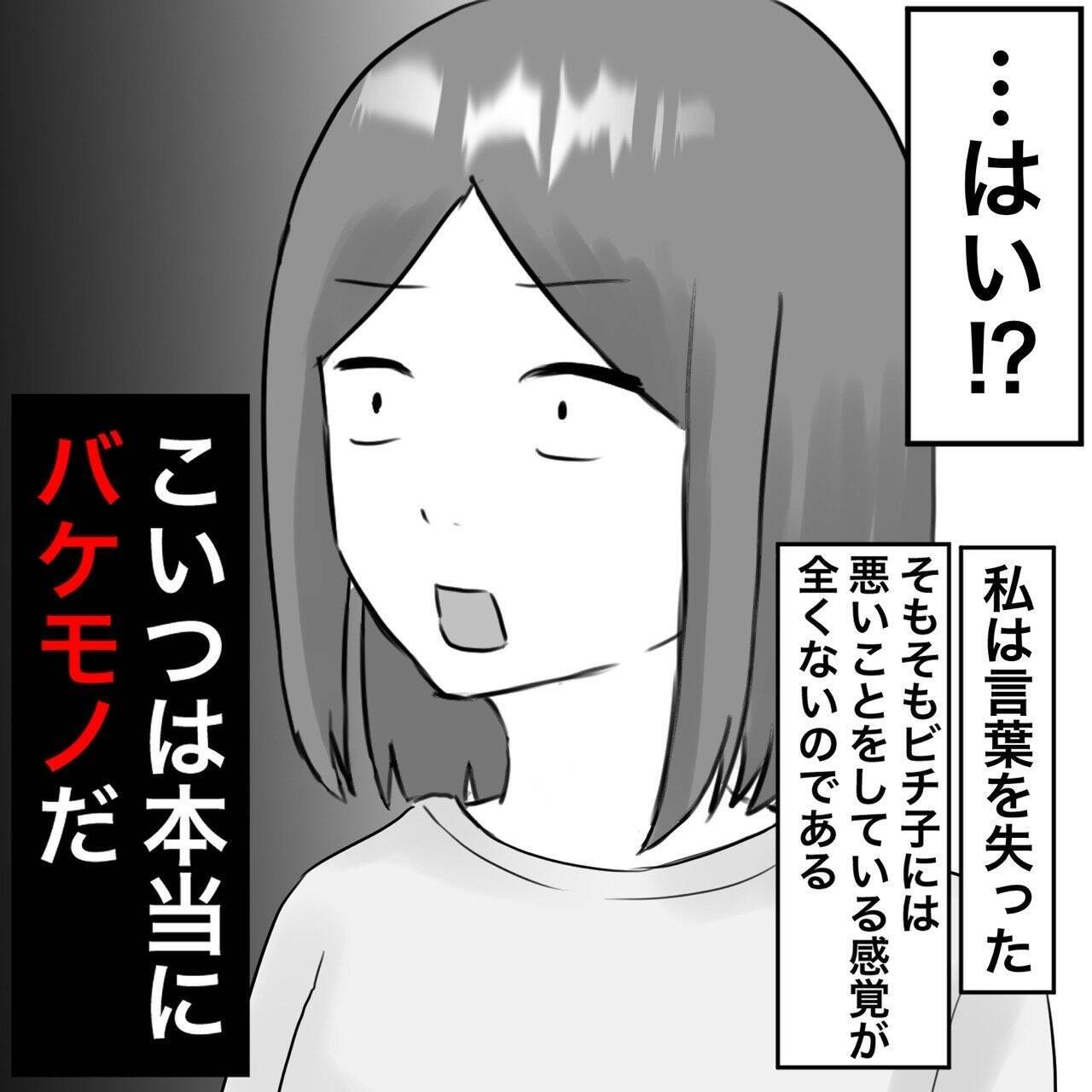 【漫画】不倫女の主張「そもそも奪ったのはあなた」とは【不倫相手が夫との子を連れてきた Vol.26】