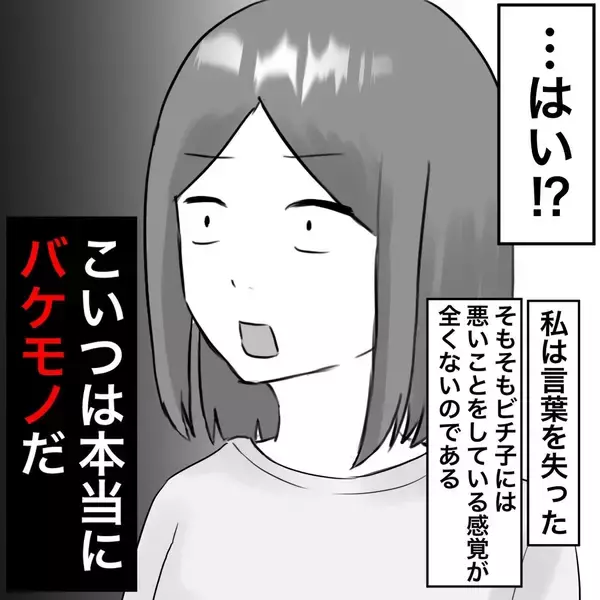 「【漫画】不倫女の主張「そもそも奪ったのはあなた」とは【不倫相手が夫との子を連れてきた Vol.26】」の画像