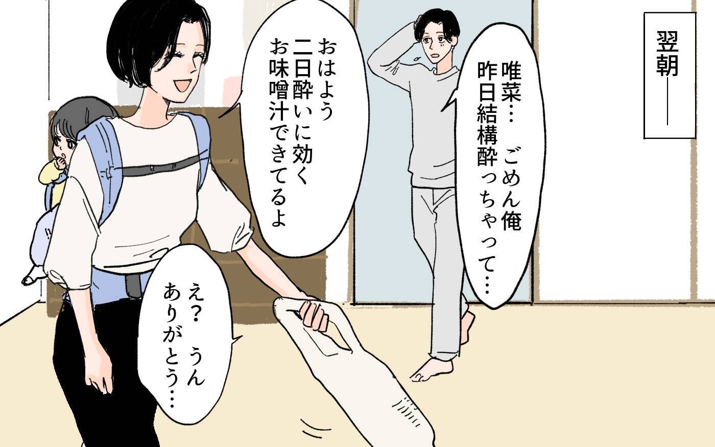 【漫画】限界を迎えた妻の企み…家事を完璧にこなして家出!?【男尊女卑を強いる義母 Vol.8】