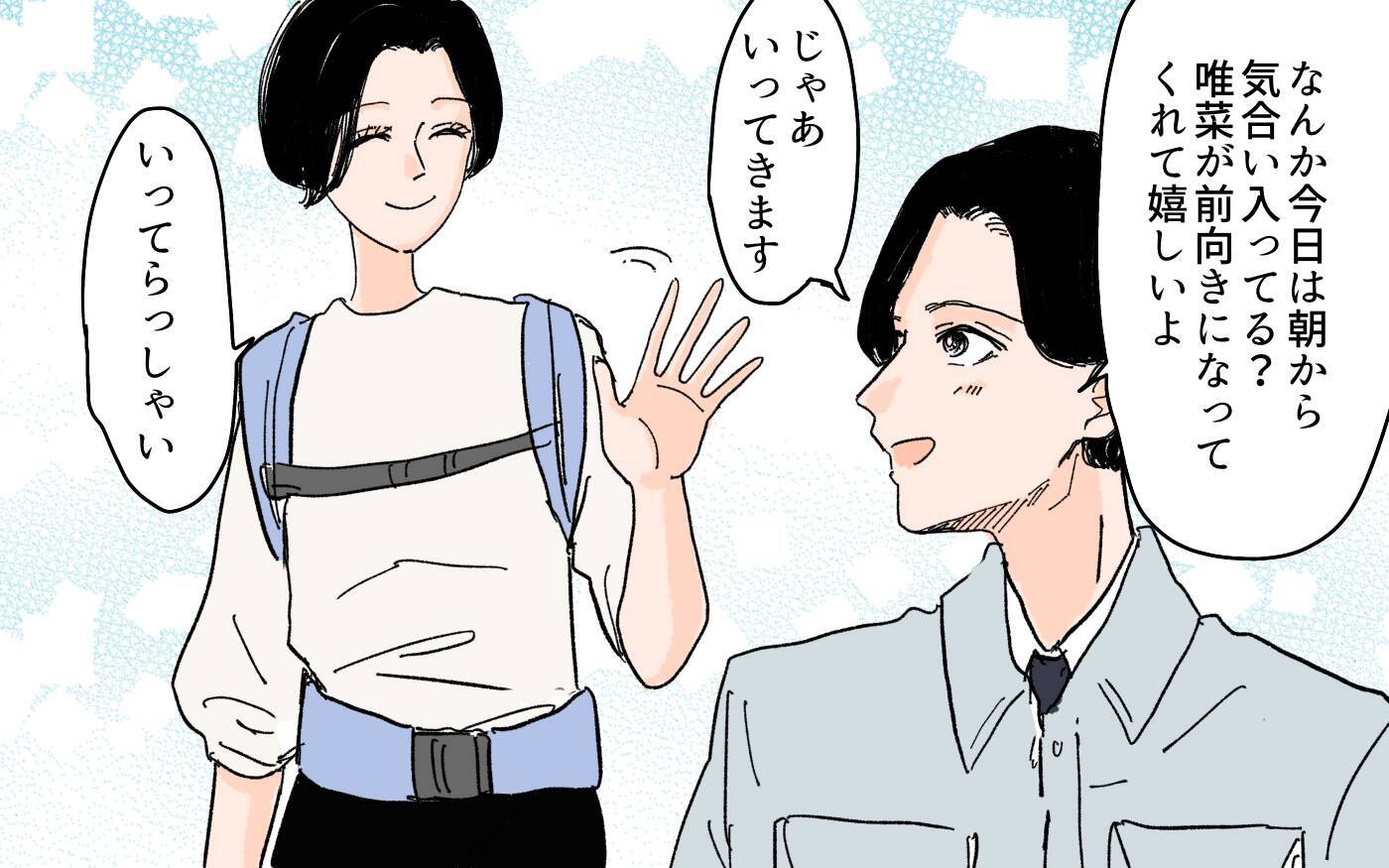 【漫画】限界を迎えた妻の企み…家事を完璧にこなして家出!?【男尊女卑を強いる義母 Vol.8】