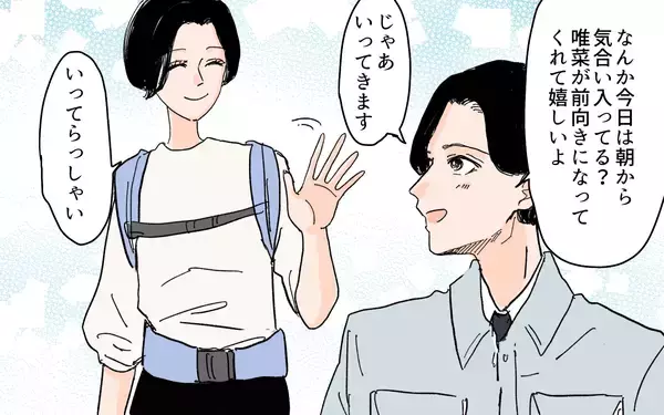 「【漫画】限界を迎えた妻の企み…家事を完璧にこなして家出!?【男尊女卑を強いる義母 Vol.8】」の画像