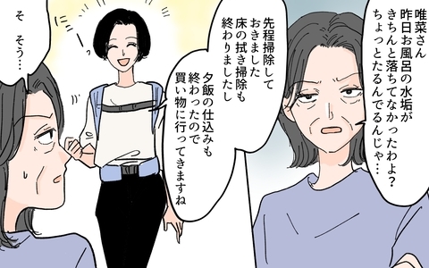 【漫画】限界を迎えた妻の企み…家事を完璧にこなして家出!?【男尊女卑を強いる義母 Vol.8】の画像
