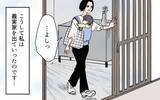 「【漫画】限界を迎えた妻の企み…家事を完璧にこなして家出!?【男尊女卑を強いる義母 Vol.8】」の画像9