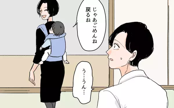 「【漫画】限界を迎えた妻の企み…家事を完璧にこなして家出!?【男尊女卑を強いる義母 Vol.8】」の画像