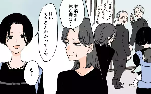 「【漫画】限界を迎えた妻の企み…家事を完璧にこなして家出!?【男尊女卑を強いる義母 Vol.8】」の画像