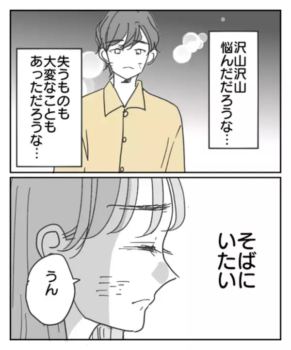 「「傷ついた彼を支えたい」交際リスタートで聞こえる地獄の足音」の画像